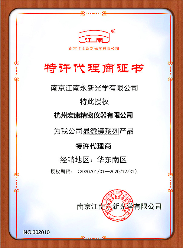 代理證書3.jpg 代理證書3.jpg